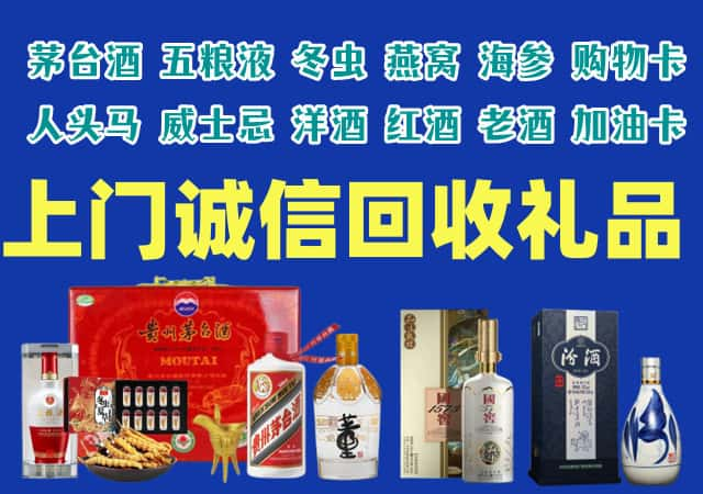 扎赉诺尔区烟酒回收店